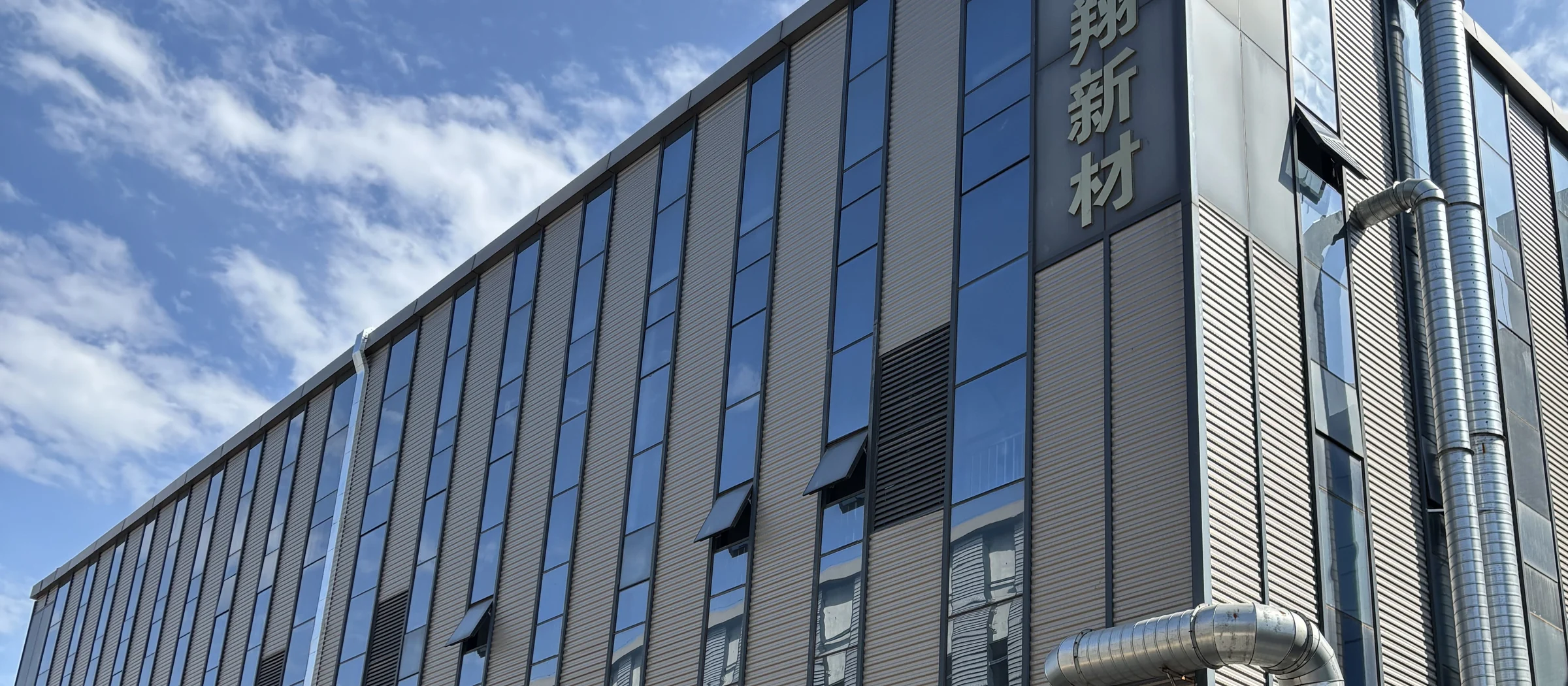 Exterior view of Zhixiang Packaging's Guangde production facility